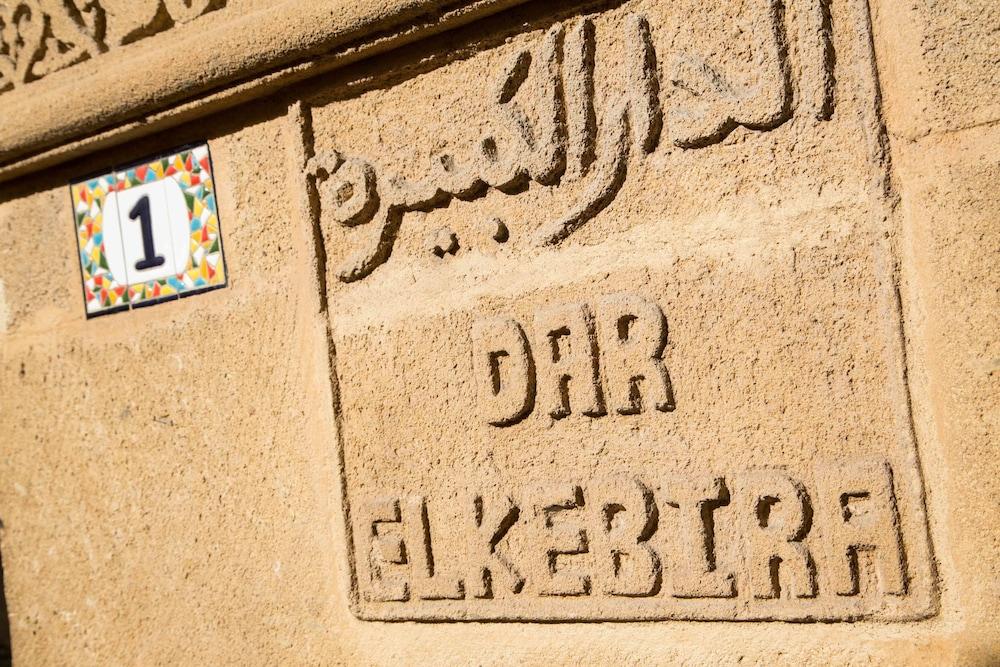 Dar El Kebira Hotel Rabat Bagian luar foto